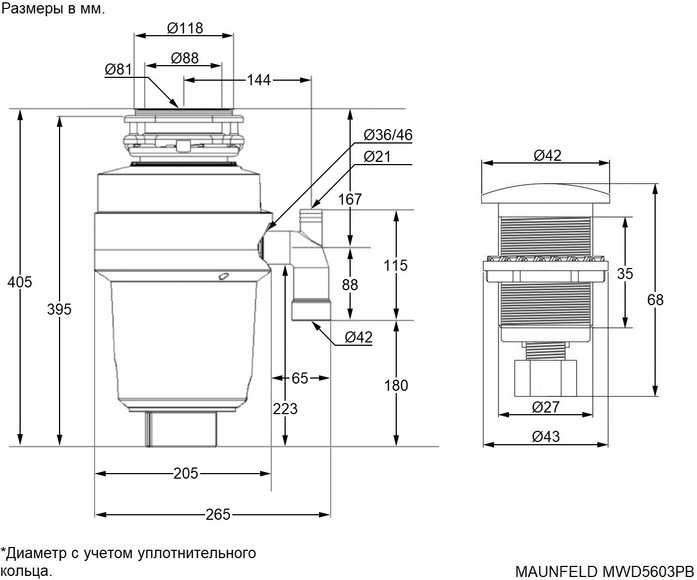 Измельчитель пищевых отходов Maunfeld MWD5603PB в магазине «На диване» в Самаре  — Выгодная цена
