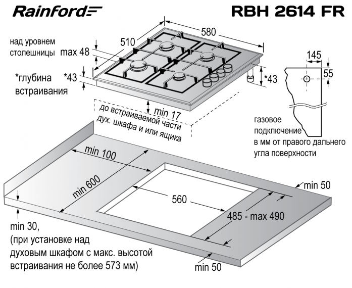 Газовая варочная панель Rainford RBН-2614 FR White в магазине «На диване» в Самаре  — Выгодная цена