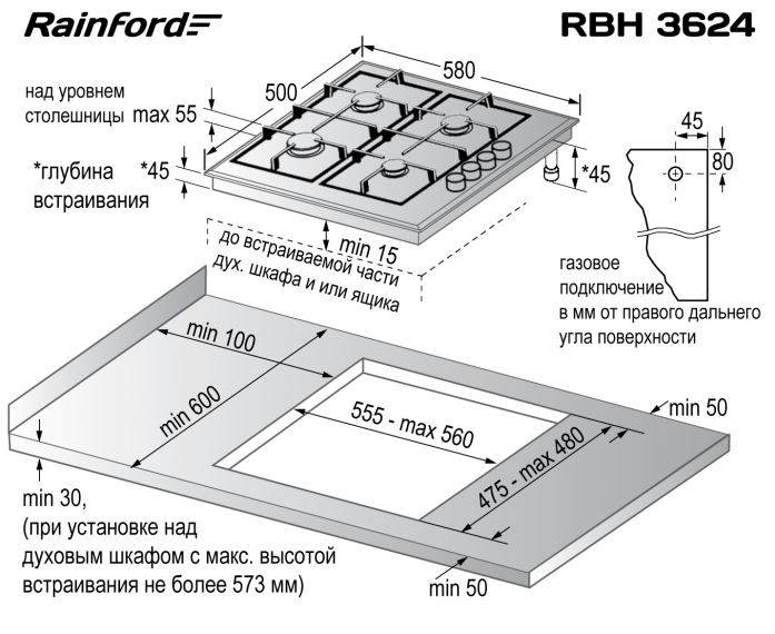 Газовая варочная панель Rainford RBН-3624 White в магазине «На диване» в Самаре  — Выгодная цена