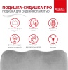 Подушка для сидения с памятью «ПОДУШКА-СИДУШКА ПРО» в магазине «На диване» в Самаре  — Выгодная цена