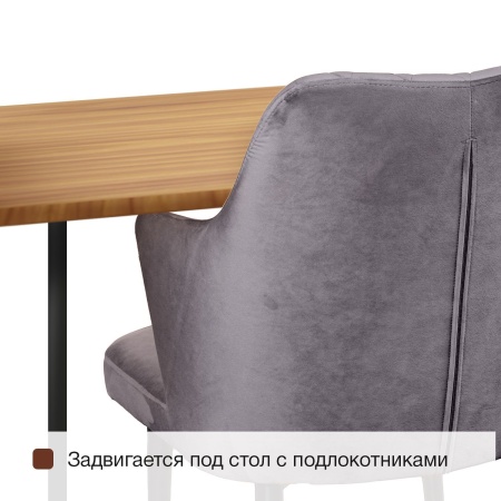 Стул с подлокотниками Hunt ромб, комплект (4шт), бархат серый 27 / чёрный конус