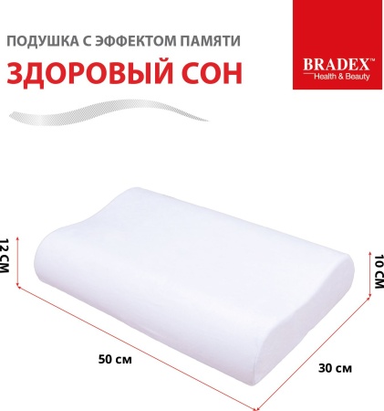 Подушка с эффектом памяти «ЗДОРОВЫЙ СОН» 30х50 см в магазине «На диване» в Самаре  — Выгодная цена