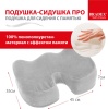 Подушка для сидения с памятью «ПОДУШКА-СИДУШКА ПРО» в магазине «На диване» в Самаре  — Выгодная цена