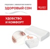 Подушка с эффектом памяти «ЗДОРОВЫЙ СОН» 30х50 см в магазине «На диване» в Самаре  — Выгодная цена
